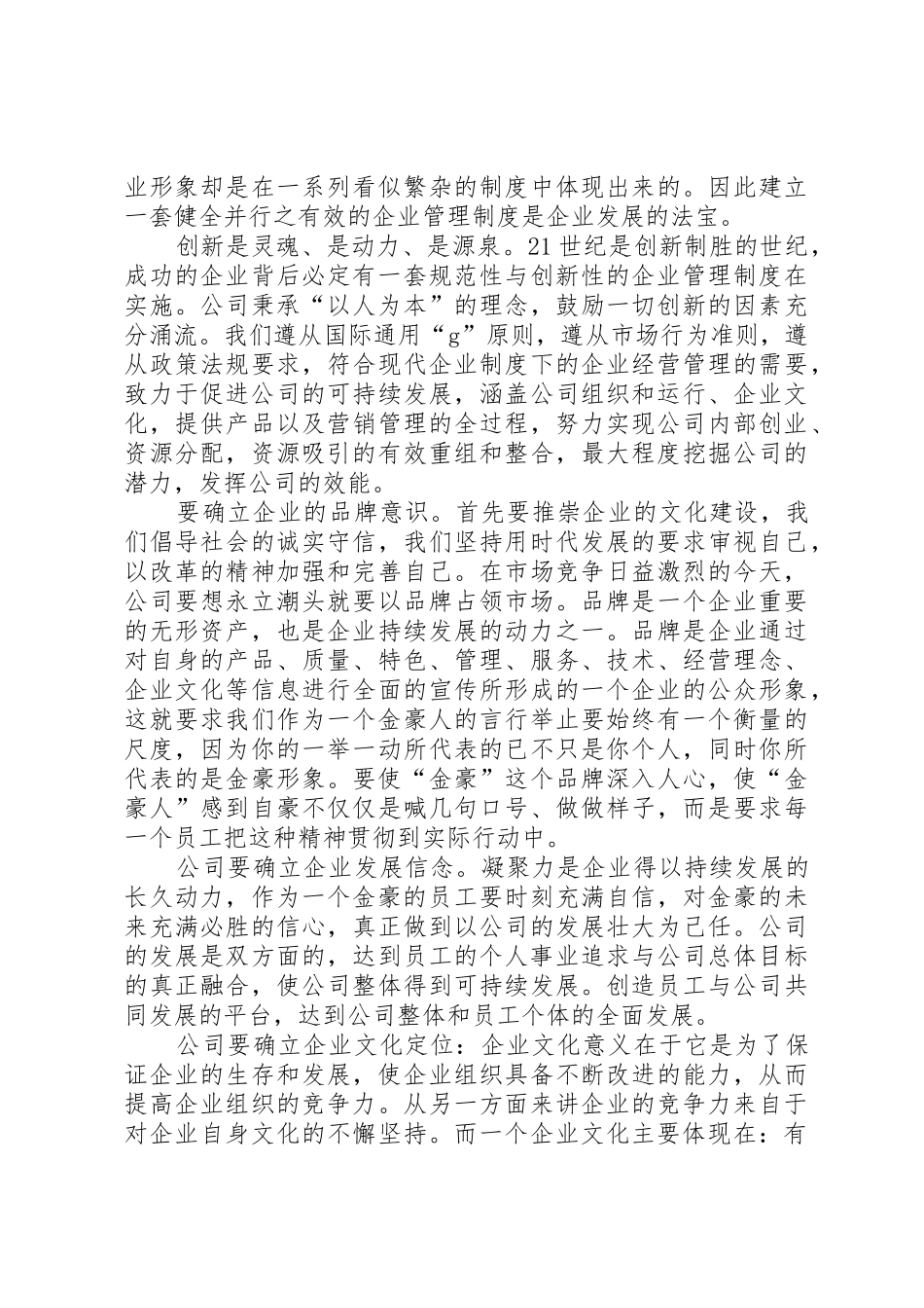 公司煤炭运输规章制度管理_第3页