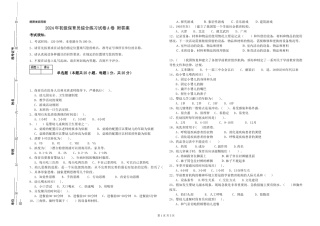 2024年初级保育员综合练习试卷A卷-附答案