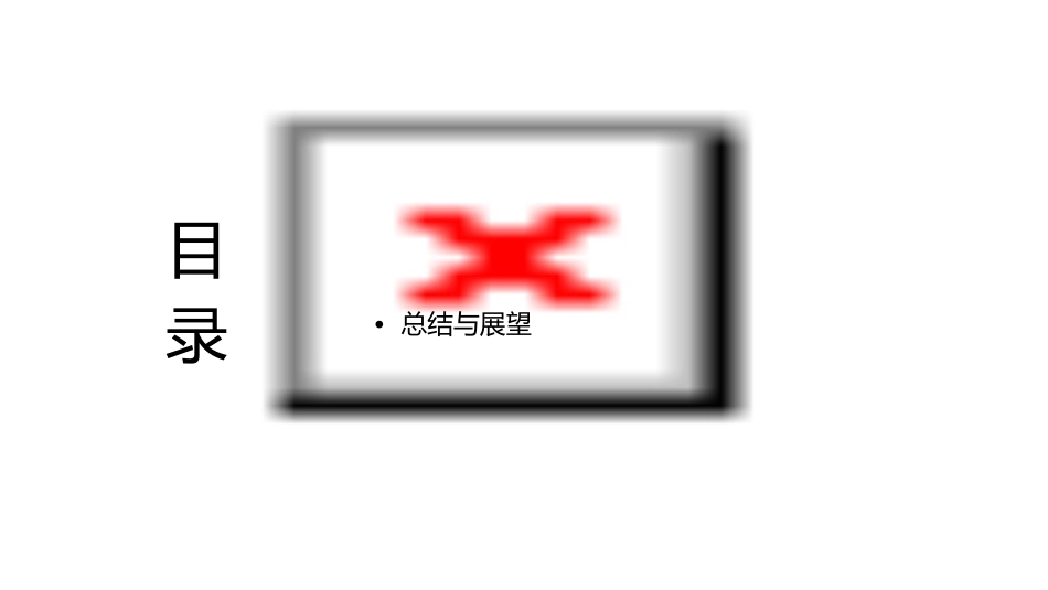 硬膜外分娩镇痛失败分析护理课件_第2页