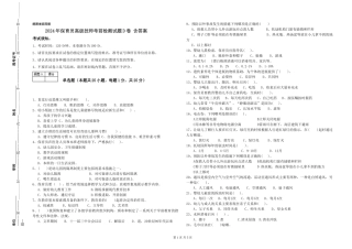 2024年保育员高级技师考前检测试题D卷-含答案