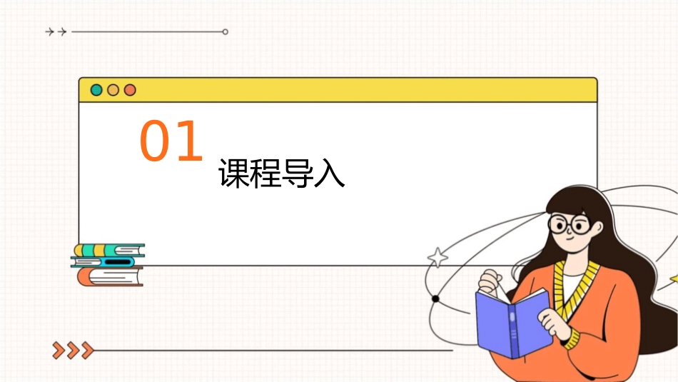 钢铁的锈蚀与防护说课课件_第3页
