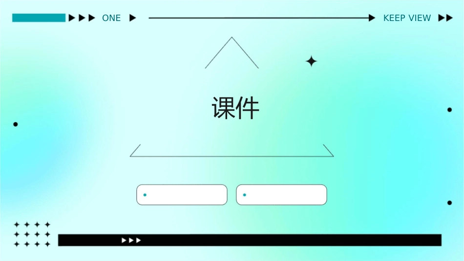 美术是人类文化的造型载体课件_第1页