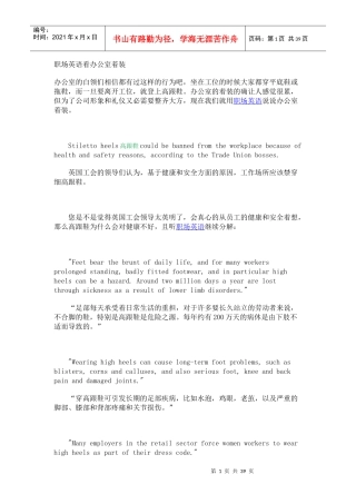 职场英语3046789049