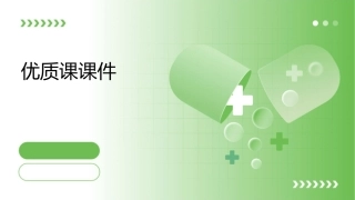 认识周长图形的周长优质课课件