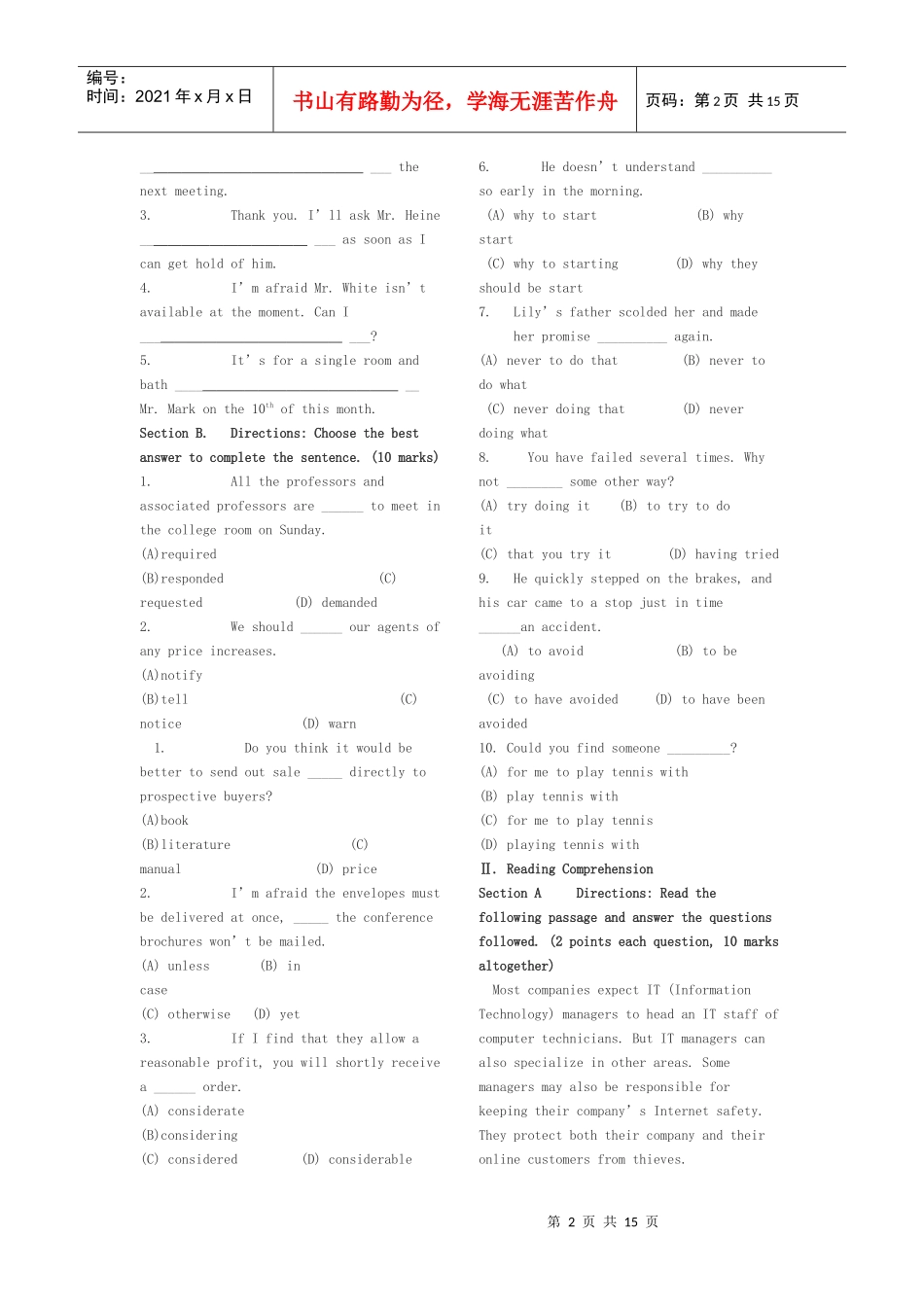 涉外秘书三级英语测试题_第2页