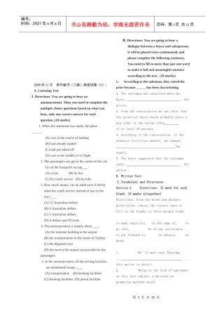 涉外秘书三级英语测试题