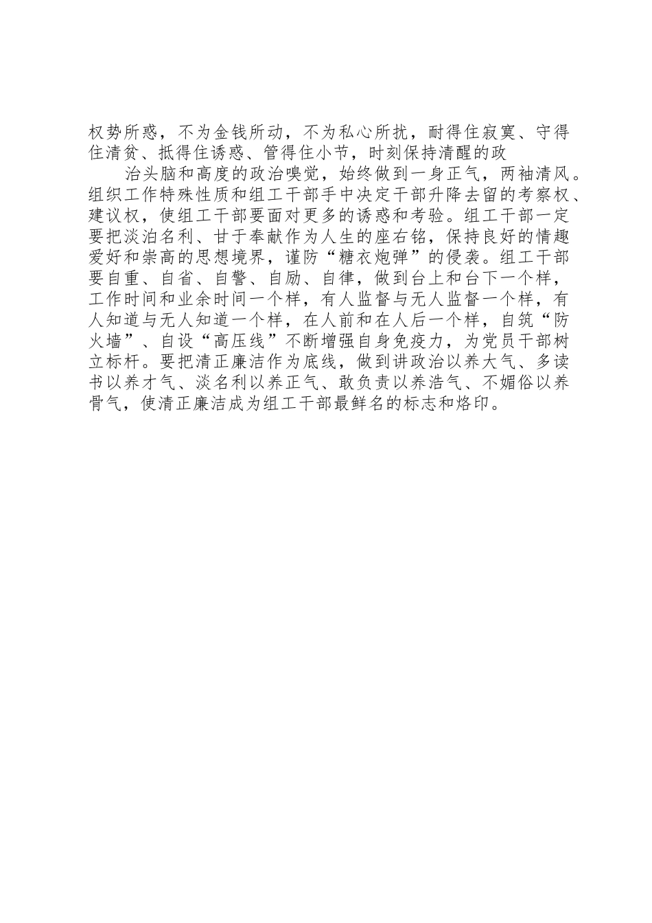 推进农村土地规章制度改革要做到“四个不能”_第3页