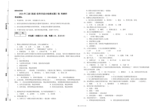 2024年三级(高级)保育员综合检测试题C卷-附解析
