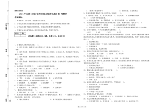2019年五级保育员能力检测试题B卷-附解析