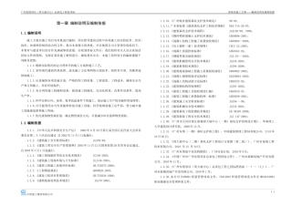 深基坑施工方案培训资料