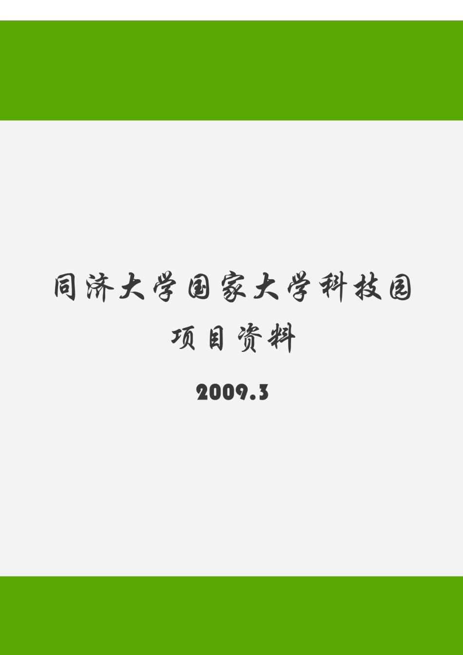 柴油机颗粒排放后处理技术的研究进展_第1页