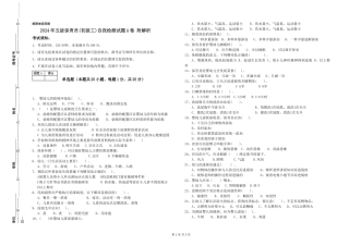 2024年五级保育员自我检测试题A卷-附解析