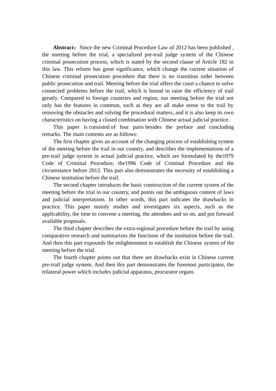 我国庭前会议制度研究_第2页