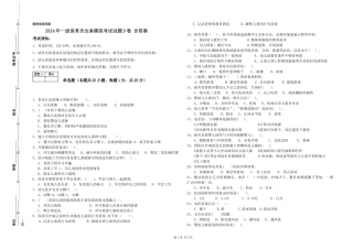 2024年一级保育员全真模拟考试试题D卷-含答案