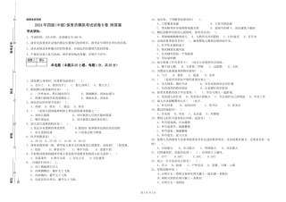 2024年四级保育员模拟考试试卷B卷-附答案