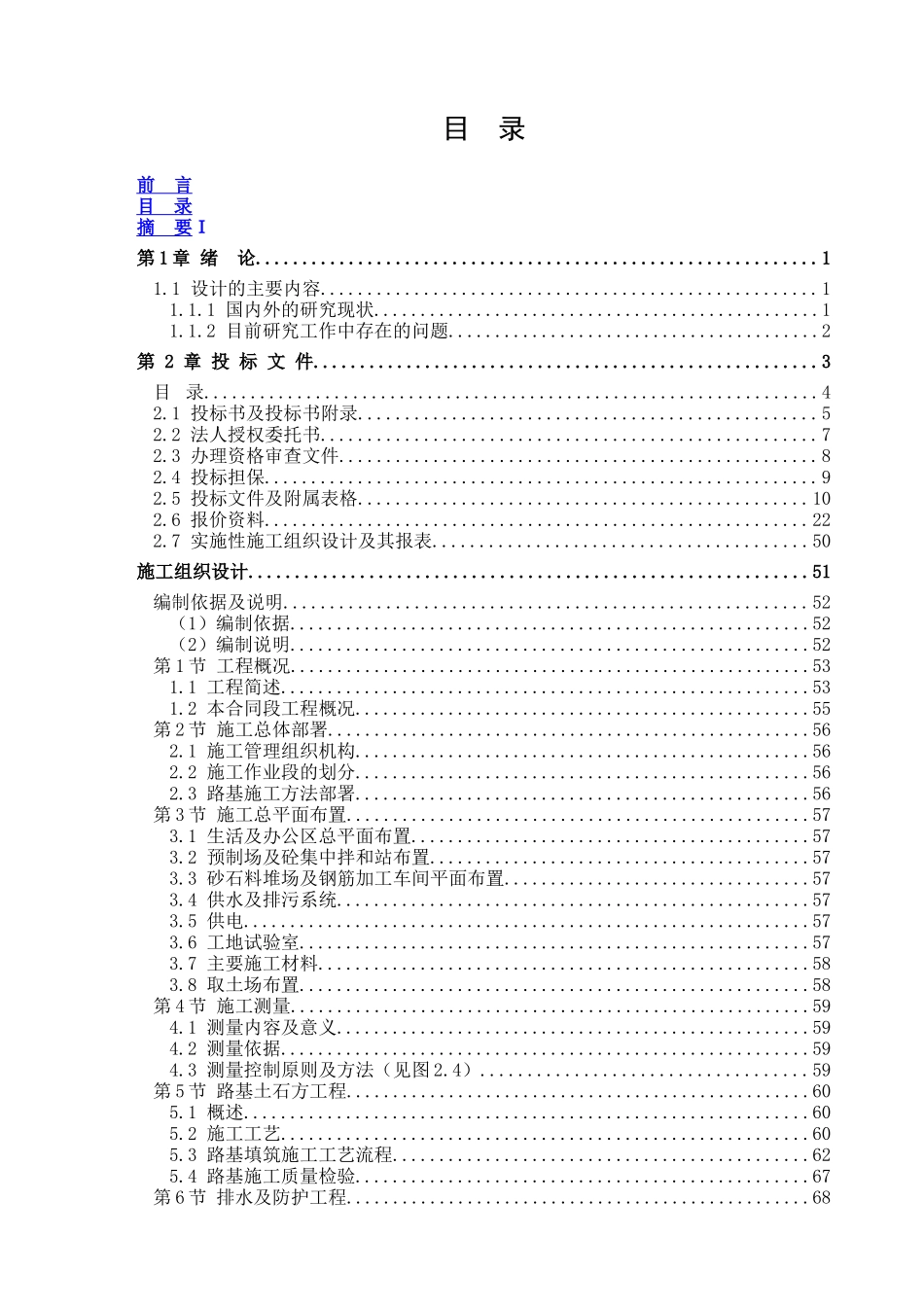 重交造价福利_第1页