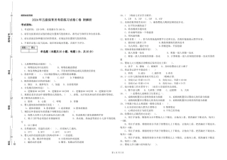 2024年五级保育员考前练习试卷C卷-附解析
