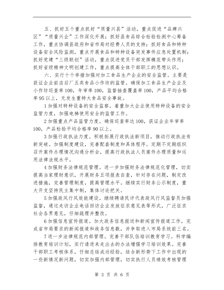 2024年上半年党支部理论学习总结_第3页