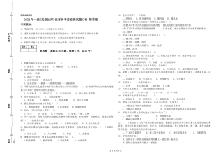 2024年一级(高级技师)保育员考前检测试题C卷-附答案