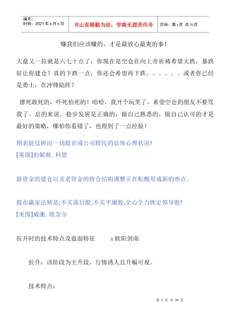 高级均线企业培训教程