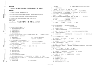 2024年一级(高级技师)保育员自我检测试题C卷-含答案