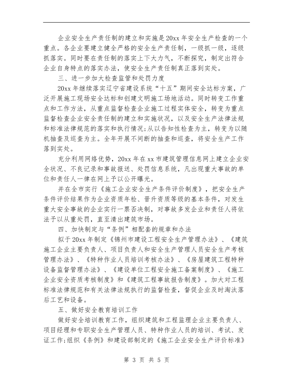 助理工程师专业技术工作个人总结_第3页