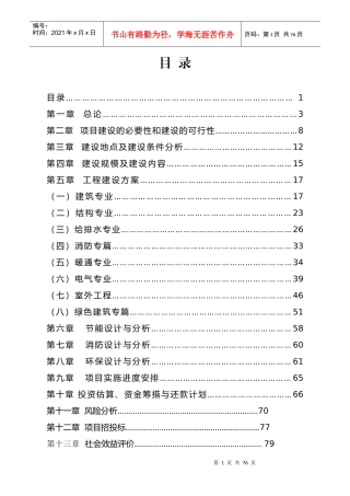 流浪人员救助站文本