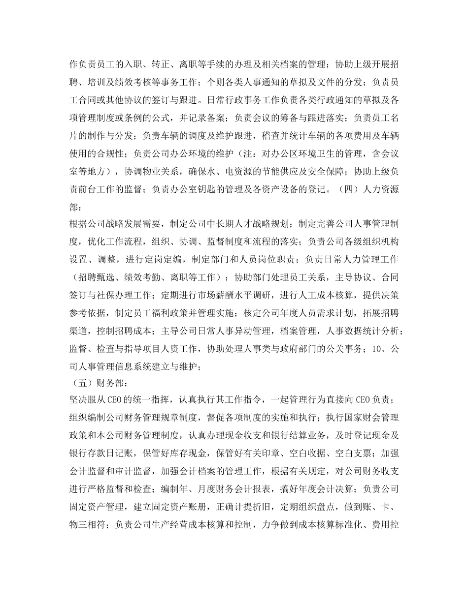《安全管理制度》之进口食品企业质量安全管理制度 _第2页