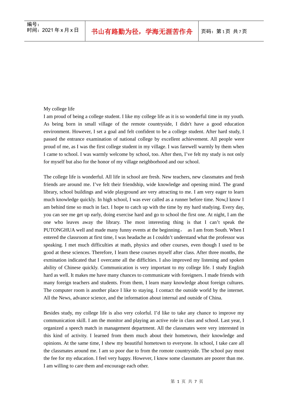 英语写作常见题目_第1页