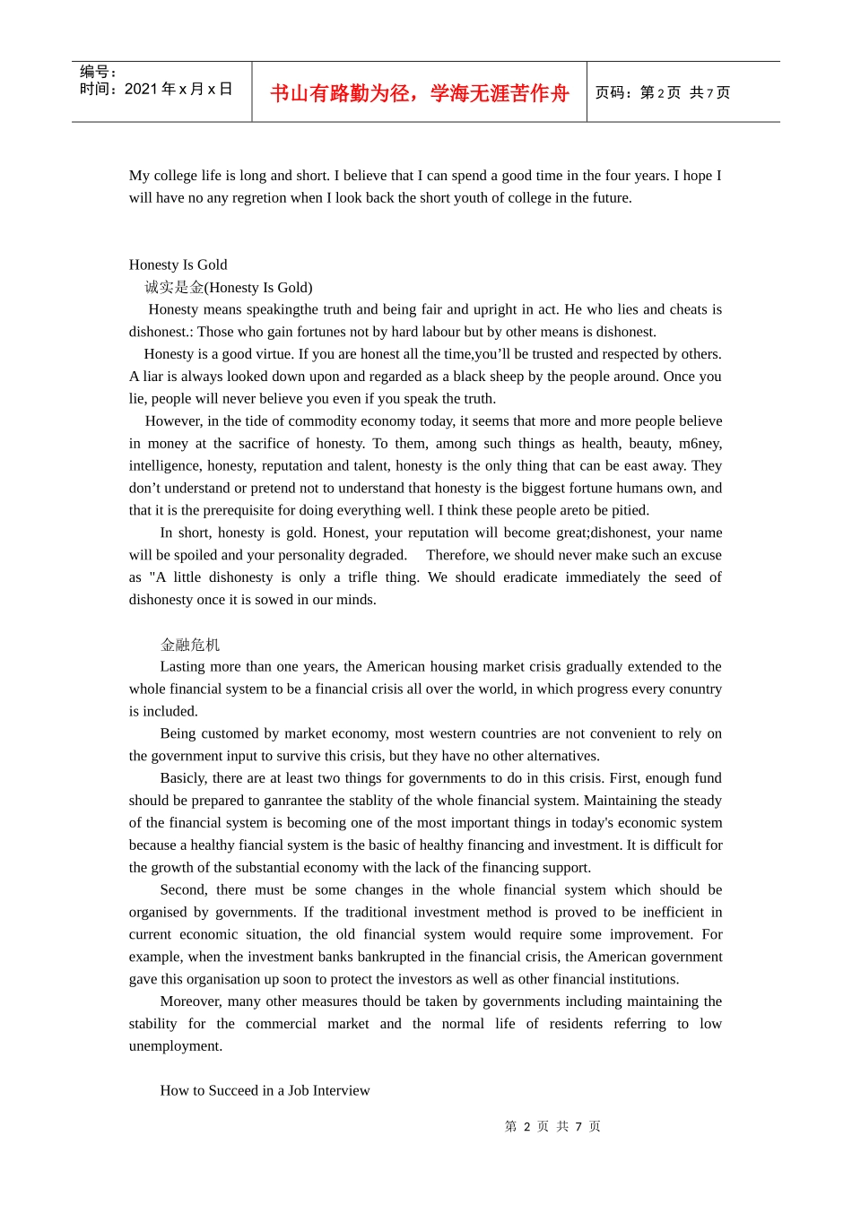 英语写作常见题目_第2页