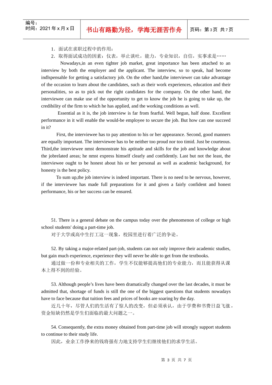 英语写作常见题目_第3页