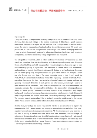 英语写作常见题目