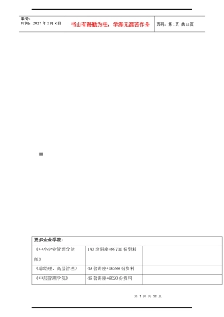 规模猪场效益自我评估标准