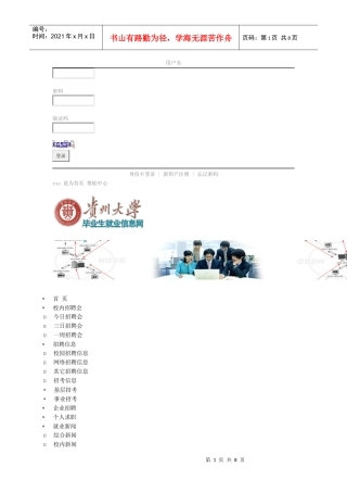 毕业生重视毕业档案(人事档案)