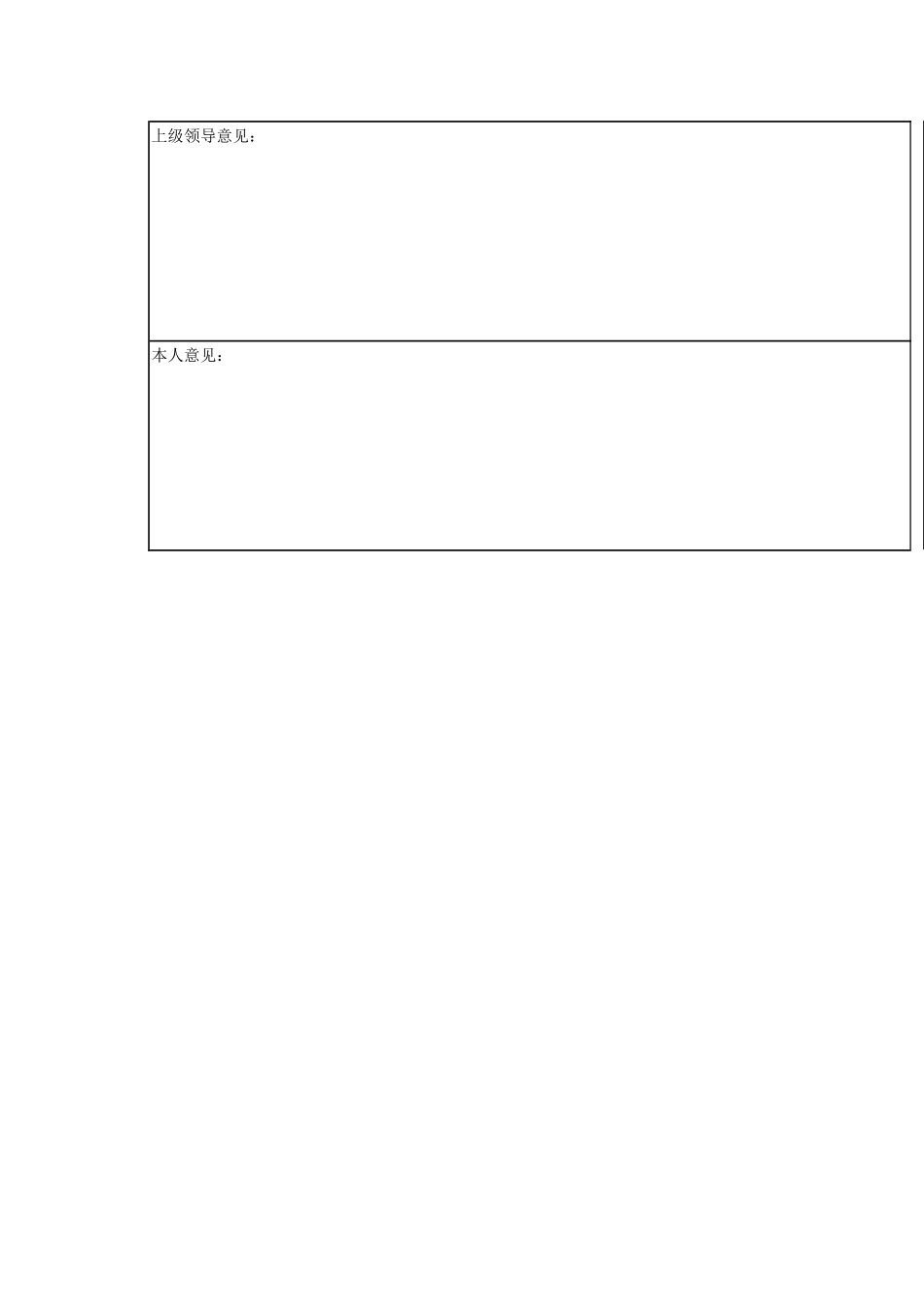 设计人员年度考核表_第3页