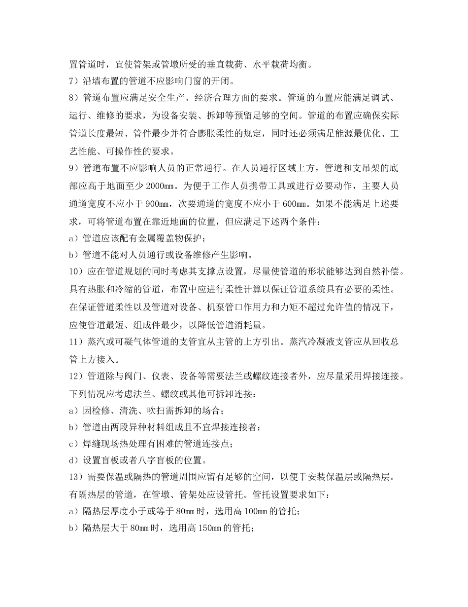 《安全环境-环保技术》之垃圾焚烧发电项目BIM设计准则探讨 _第2页