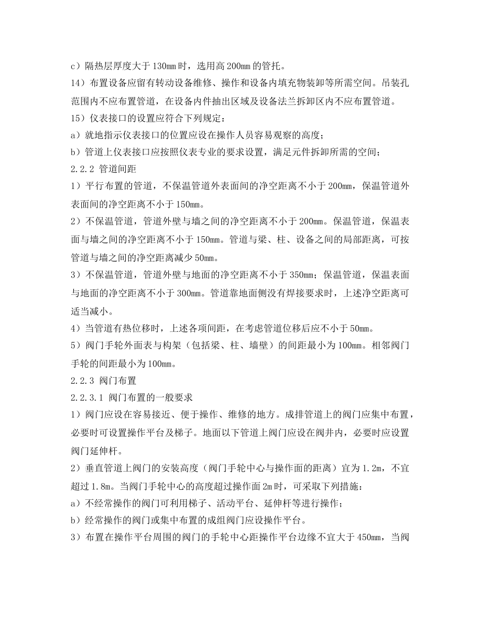 《安全环境-环保技术》之垃圾焚烧发电项目BIM设计准则探讨 _第3页
