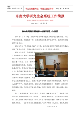 我校举行消防安全系列活动