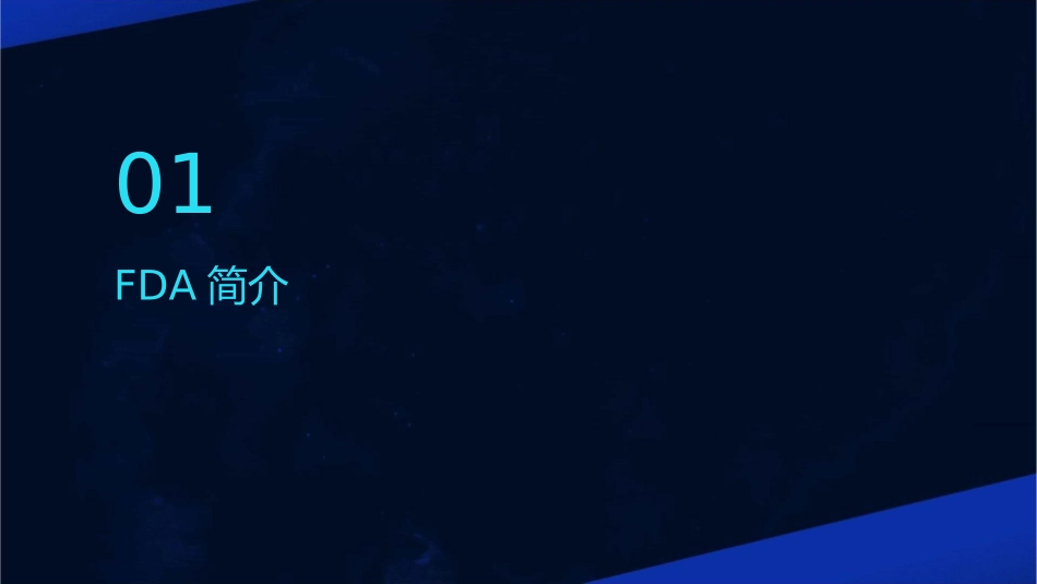 美国食品级要求特点FDA课件_第3页