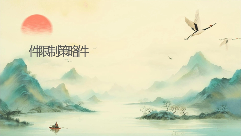 软件限制策略课件_第1页