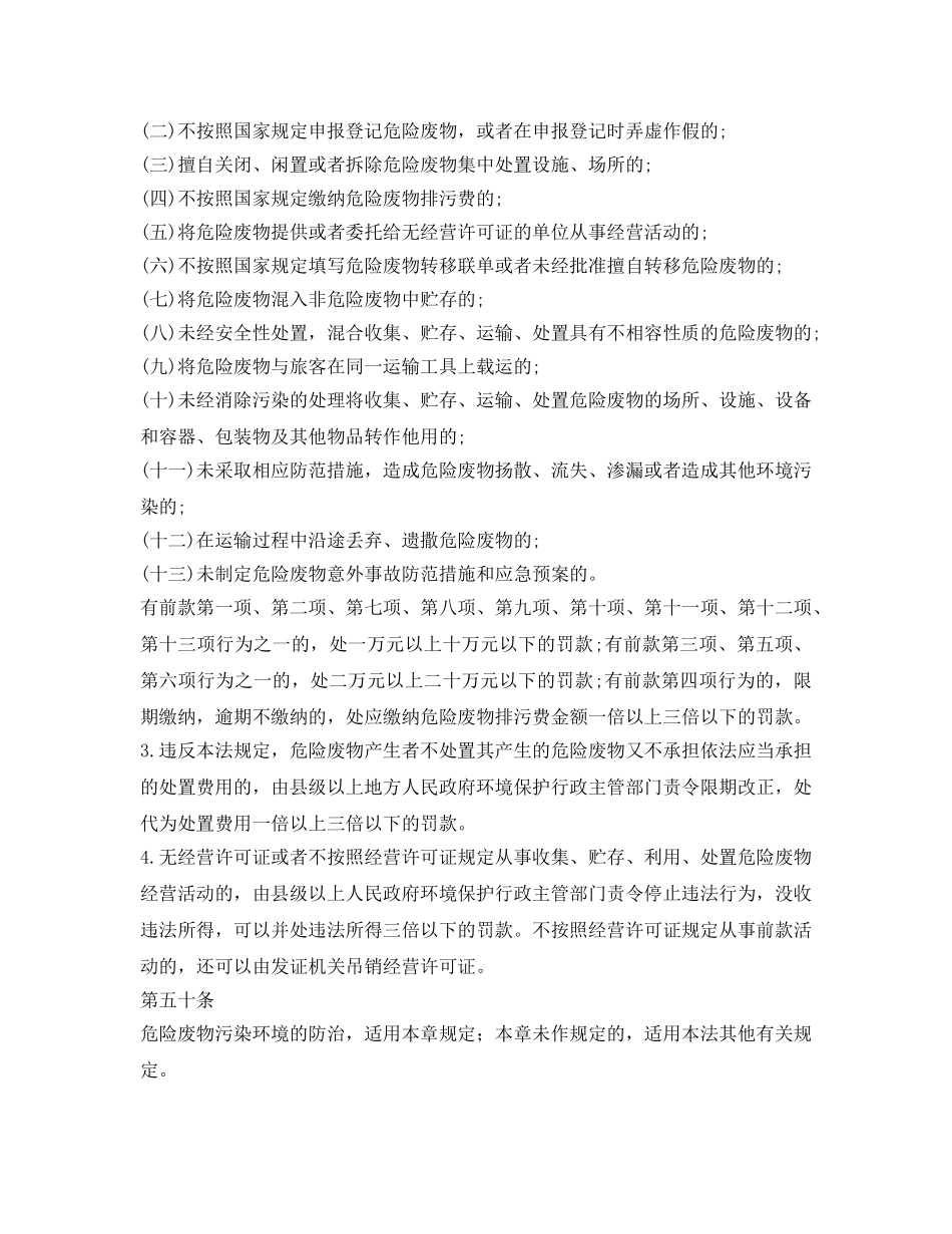 《安全环境-环保技术》之湿式除尘器铝粉危废处置方法 _第2页