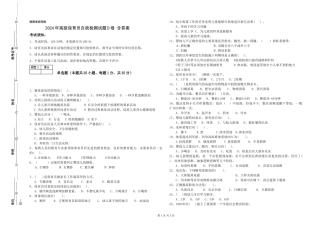 2024年高级保育员自我检测试题D卷-含答案