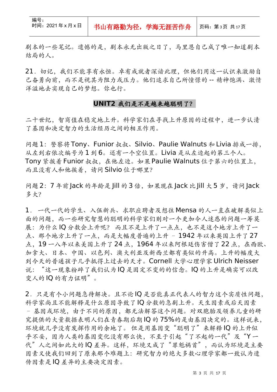 赢家的成功指南_第3页