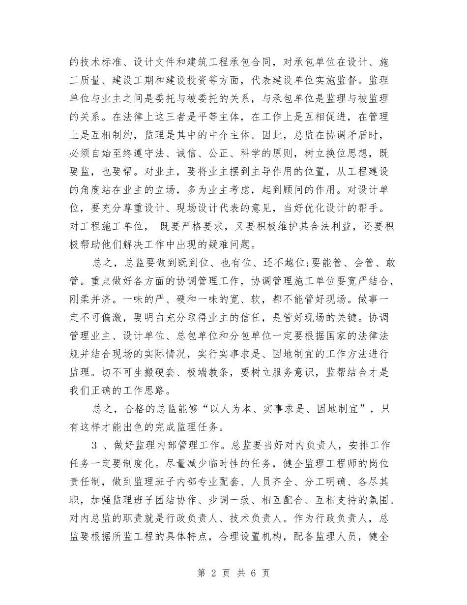 2024新年工作计划书范本与2024新年工作计划开头范例汇编_第2页