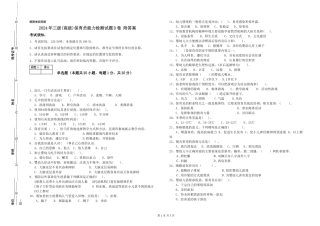 2019年三级保育员能力检测试题D卷-附答案