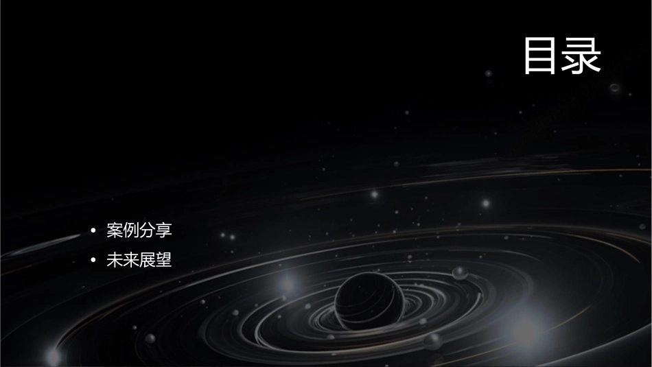 罗德公关顾问课件_第2页