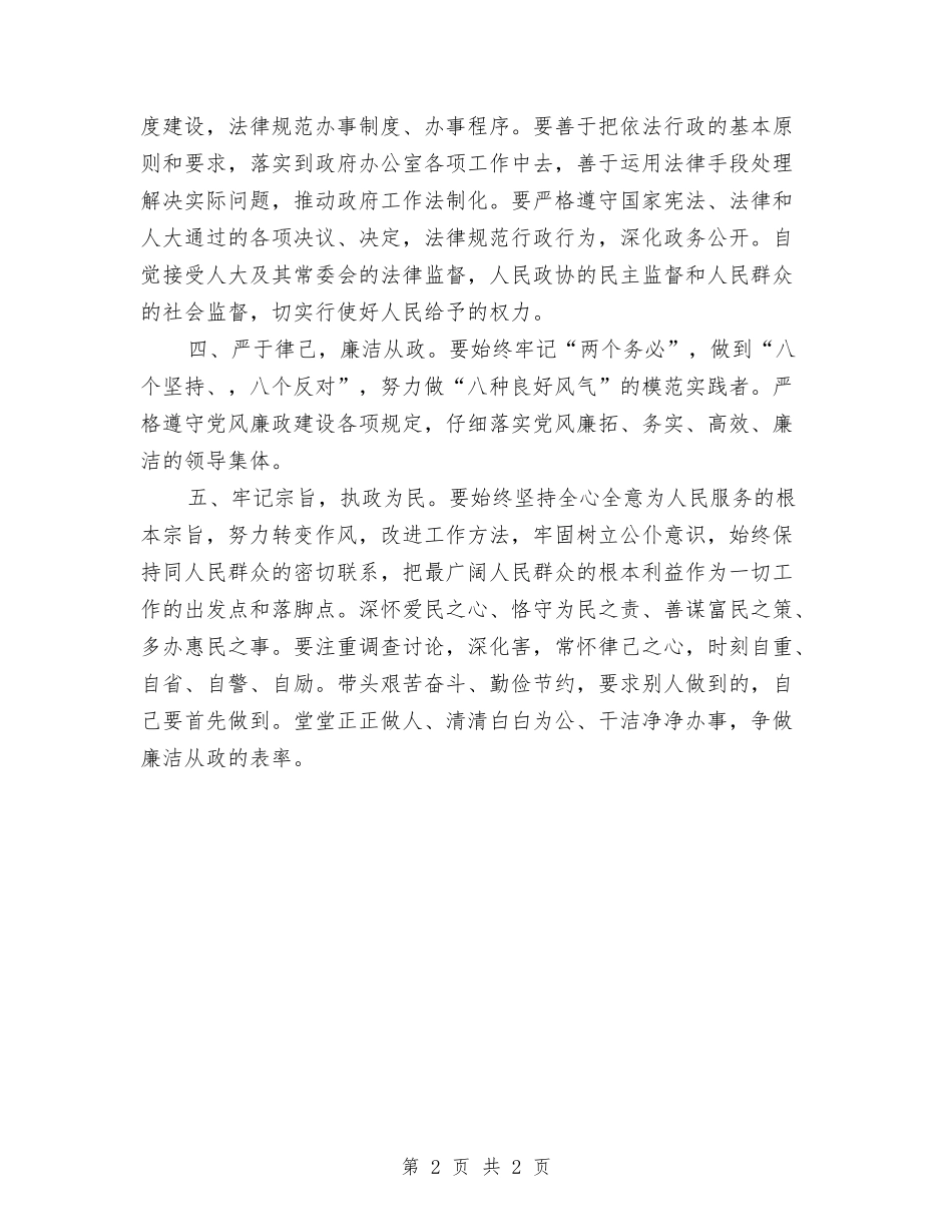 市党委秘书述职报告_第2页