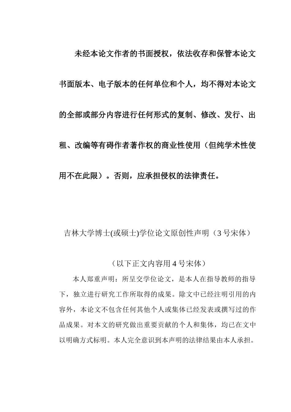 高校教师培训管理系统分析与设计_第3页