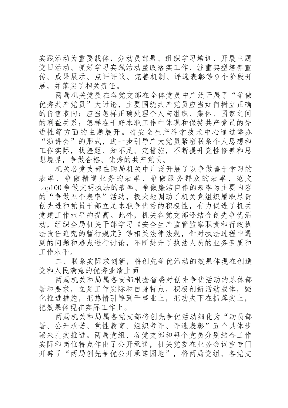 倡议书范文的写法格式 (2)_第3页