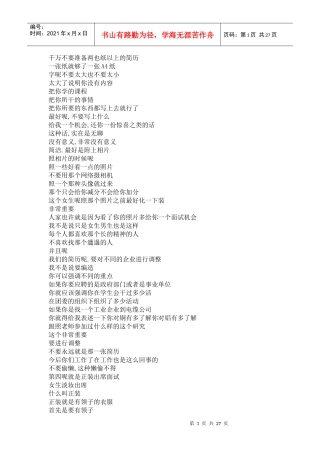 职业生涯规划-信息论与编码精品课程首页